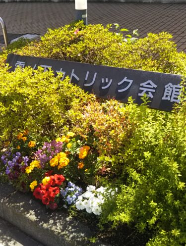 カトリック雪ノ下教会*･゜ﾟ☆